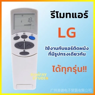 รีโมทคอนโทรลเครื่องปรับอากาศ USed สําหรับ LG 6711a20096c สําหรับ USed สําหรับเครื่องปรับอากาศ LG Wall