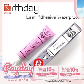 กาวติดขนตา Birthday Lash Adhesive(หลอดม่วง) 4g.