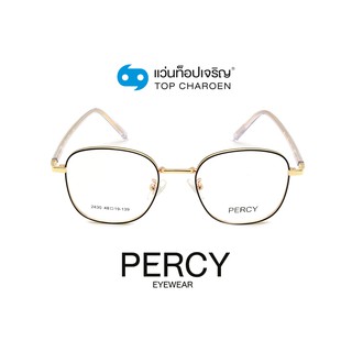 PERCY แว่นสายตาทรงเหลี่ยม 2430-C2 size 48 By ท็อปเจริญ