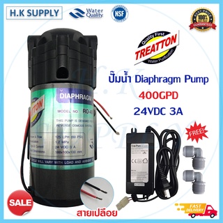 ปั๊มน้ำ Treatton Hydromax Diaphragm Pump RO 400 450 GPD ข้อต่อ ปั๊มอัดเข้า ปั้มอัดเมมเบรน ปั้มเมมเบรน AQUATEK RUI QUAN