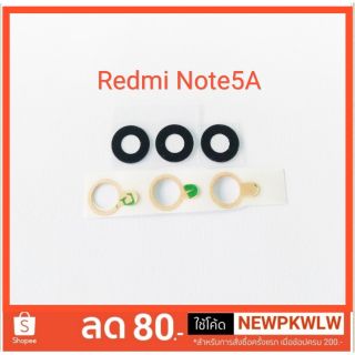 เลนส์กล้อง Xiaomi Redmi Note5A กระจกเลนส์กล้อง note5a