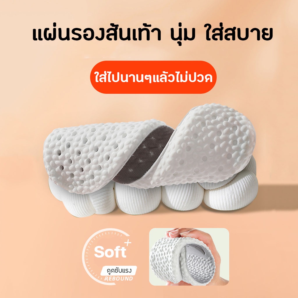 Specialthing กีฬา การดูดซับแรงกระแทก พื้นรองเท้านุ่ม สำหรับผู้ชายและผู้หญิงวิ่งยางยืด แผ่นรองรองเท้าระบายอากาศได้