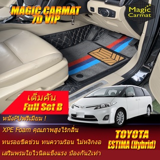 Toyota Estima AHR20 Hybrid 2006-2014 Full Set B (เต็มคันรวมถาดท้ายรถ B) ถาดท้ายรถ Toyota Estima พรม7D VIP Magic Carmat