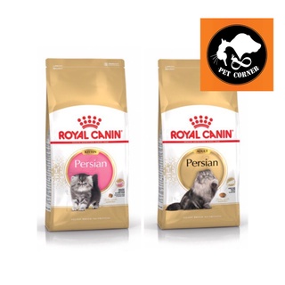 Royal Canin Persian Adult / Kitten  โรยัล คานิน แมวโต และ ลูกแมว เปอร์เซีย ขนาด 4 kg