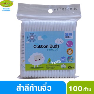 สำลีก้านจิ๋วปาป้า-Cotton Bud Papa คอตตอนบัดจิ๋ว 100 ก้าน CEQ-025