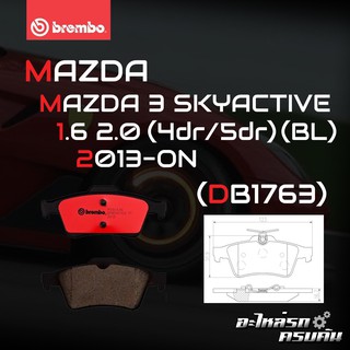 ผ้าเบรกหลัง BREMBO สำหรับ MAZDA 3 SKYACTIVE 1.6 2.0 (4dr/ 5dr) (BL) 13- (P59 042B/C)