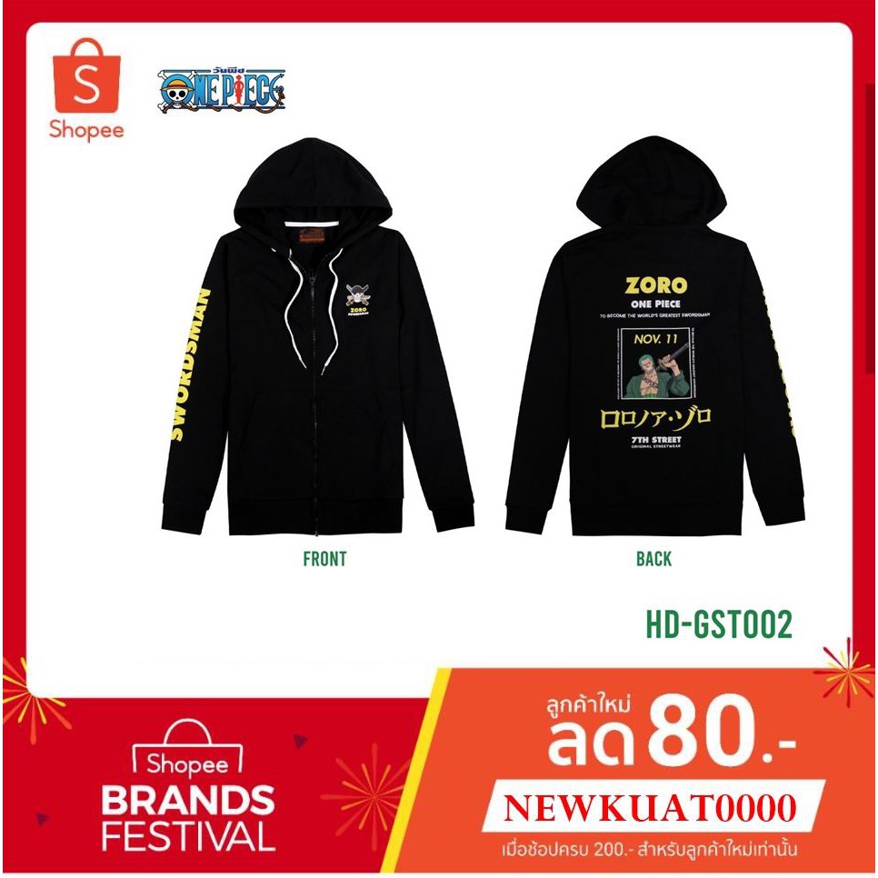 7th street X One Piece  เสื้อฮู้ดมีซิป รุ่น Zoro Gangster