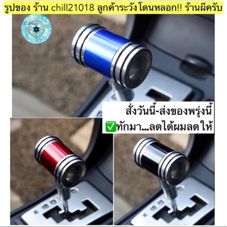 (ch1227x)หัวเกียร์รถยนต์ , Car gear knob