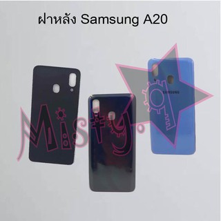 ฝาหลังโทรศัพท์ [Back Cover] Samsung A20,A20s