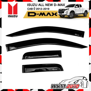 RBS กันสาดรถยนต์ ISUZU ALL NEW D-MAX CAB ปี 2012-2019 สีดำ คิ้วกันสาดรถยนต์