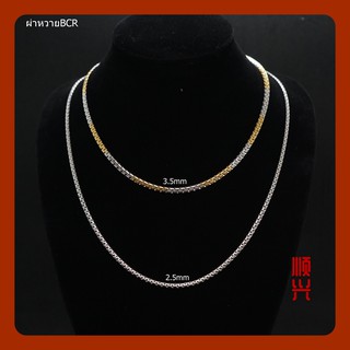 2กษัตริย์ "BCRผ่าหวาย" 2สี 2กษัตริย์ สร้อยคอ สร้อยสแตนเลสแท้ 100% ไม่ลอก ไม่ดำ ราคาถูก สร้อยพระ ห้อยพระ แขวนพระ