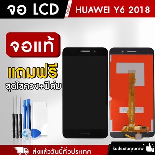 จอแท้ หัวเหว่ย HUAWEI จอแท้ LCD Display จอ + ทัช อะไหล่จอ HUAWEI หัวเหว่ย แถมไขควงและฟิล์มกระจก