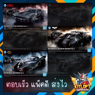 BANDAI 1/35 BATMOBILE THE BATMAN VER KITLOFT รถแบทแมน แบทแมน