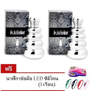 Samba น้ำหอม Platinum Cologne for Men EDT 100 ml.(ซื้อ2แถม1) แถมฟรี นาฬิกาข้อมือ LED ซิลิโคน