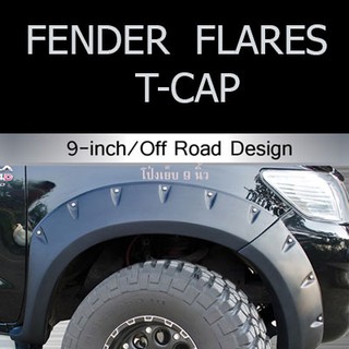 FENDER FLARES คิ้วล้อ โป่งเย็บ VIGO CHAMP 2012-2015 --CAB/2 ประตู--