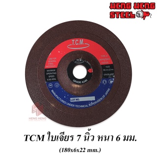 TCM ใบเจียร์ 7 นิ้ว หนา 6 มม. สีแดง