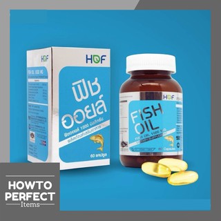 HOF Fish Oil ฟิชออยล์ 1000mg น้ำมันปลา ขนาด 60 เม็ด