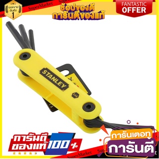 ประแจหกเหลี่ยม STANLEY 69-259 9 ชิ้น/ชุด ไขควง HEX KEY SET STANLEY #69-259 9EA/SET