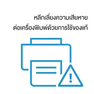 ส่งฟรี [หมึกเติม] HP GT53 / HP GT53XL / HP GT52 - 1ขวด (เลือกสี)