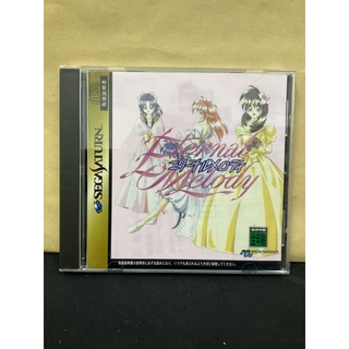 แผ่นแท้ [Saturn] Eternal Melody (Japan) (T-27802G)