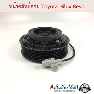 คลัชคอมแอร์ Toyota Hilux Revo โตโยต้า Hilux รีโว่