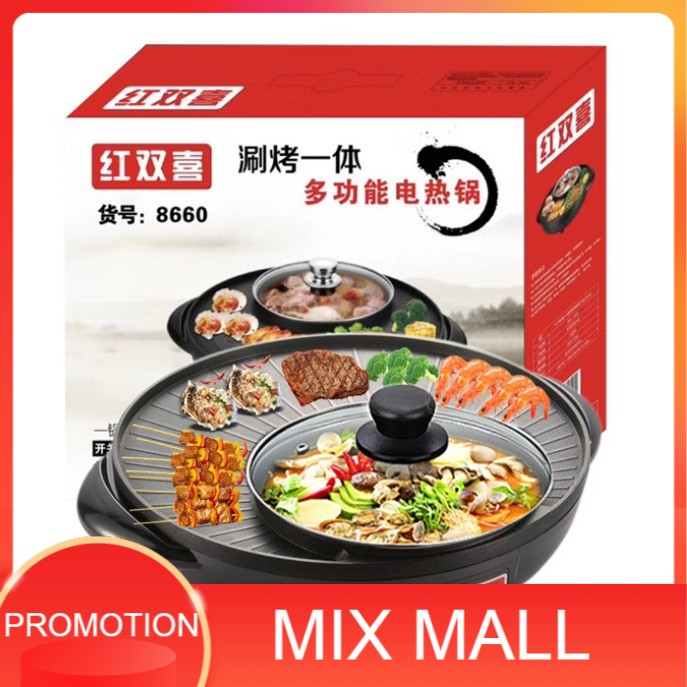 พร้อมส่ง เตาปิ้งย่าง+ หม้อชาบู ที่ย่างบาร์บีคิว 2 In 1 Round BBQ Grill Steamboat Hot Pot Shabu Porta