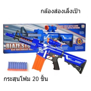 ❌จัดโปร❌ปืนเนิร์ฟ Nerf ปืนลูกกระสุนโฟม ยิงรัวได้ ยิงออโต้ ไม่เป็นอันตราย แถมฟรี!!กระสุนโฟม