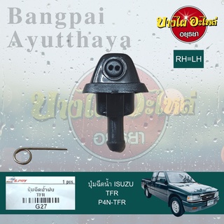 ปุ่มฉีดน้ำฝน/ปุ่มฉีดกระจก ISUZU TFR, DRAGON EYE (ดราก้อน) เก…