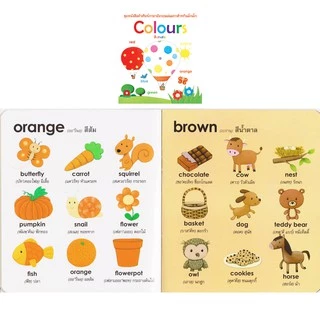 Aksara for kids หนังสือ คำศัพท์สำหรับเด็ก (แยกเล่ม)