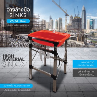 Safety_one อ่างพลาสติก อ่างสระผม อ่างล้างมืออุปกรณ์ครบพร้อมใช้งาน อ่างล้างหน้า อ่างล้างจาน