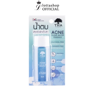 (1ขวด) THA  Acne Clear Water Essence 50ml (น้ำตบน้องฉัตร) #สำหรับผิวเป็นสิว