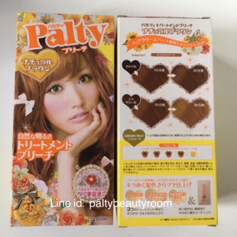 น้ำยาย้อมผมPALTYสีNaturebrown