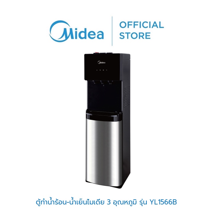 Shopee Thailand - Midea Hot-Cold Water Dispenser 3 Temperatures (Water Dispenser) Model YL1566B