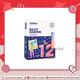 Mideer SILKY CRAYON สีเทียนขนาดใหญ่สำหรับเด็ก 12 สี#firstkids#firstkidsthailand