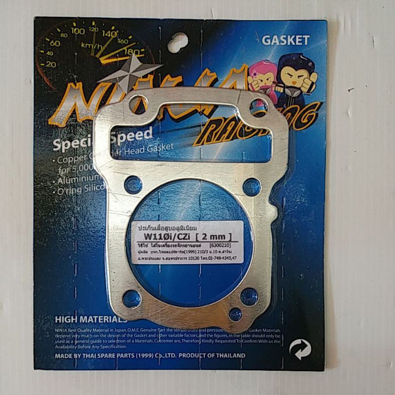 ประเก็นตีนเสื้อมิเนียม WAVE-110i,CZI ขนาด 2มม.