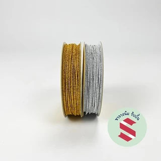 ลวดกลมทำหูกระเป๋าเหรียญโปรยทาน สีเงิน,ทอง ยาว10หลา