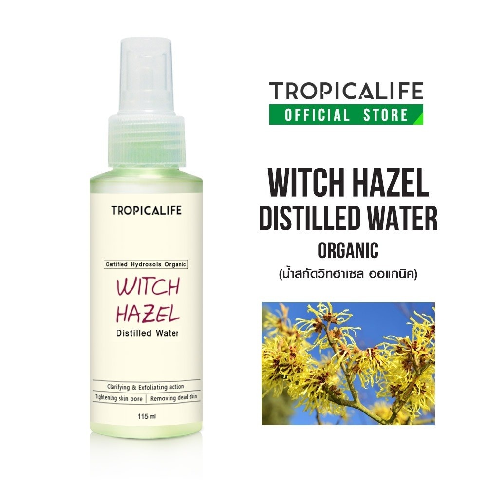 TROPICALIFE WITCH HAZEL ORGANIC DISTILLED WATER รักษาสิว ลดความมันบนใบหน้า