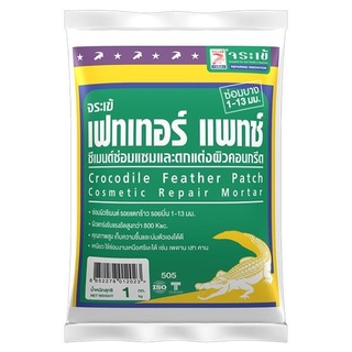 จระเข้ เฟทเทอร์ แพทช์ ซีเมนต์ซ่อมแซมแต่งผิวบาง ขนาด 1 กก.
