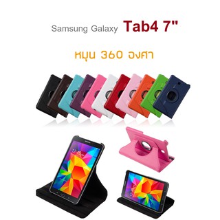 เคส Samsung Galaxy Tab4 7" / T230 T231 Case หมุน 360 องศา