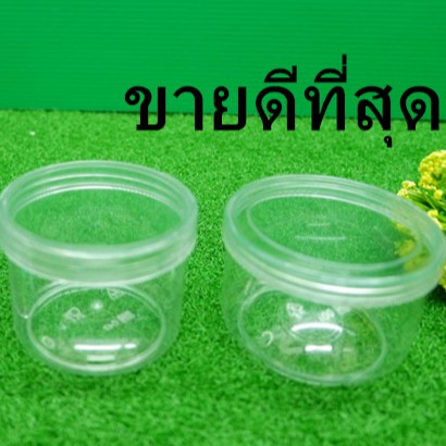 [F/FF] (ยกลัง)กระปุกพลาสติก กระปุกพลาสติกใส กระปุกพลาสติกพร้อมฝา ฝาเกลียว ฝาฉีก สีดำ สีใส ขนาด 90//120//130//200 ml.