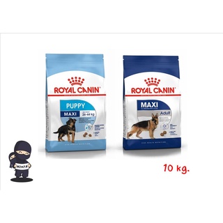 Royal canin 10 kg สุนัขพันธุ์ใหญ่ Maxi adult/puppy