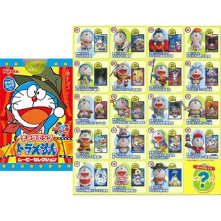 Choco Egg Doraemon Movie Selection #1 โดราเอมอน แท้จากญี่ปุ่น ขายแยกชิ้น