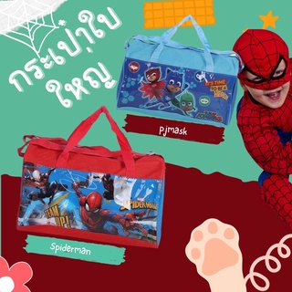 กระเป๋า cartoon tote bag #กระเป๋าเด็ก #กระเป๋าลายการ์ตูน #toys #ของเล่น