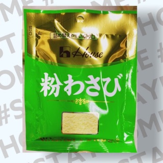 House wasabi powder ผงวาซาบิ ตราเฮ้าส์ ขนาด 27g.