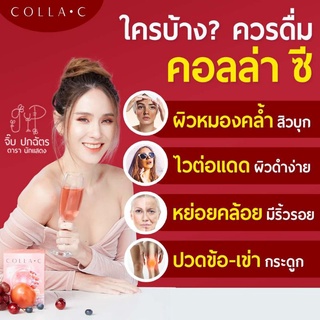 Beleaf colla c บีลีฟ คอลล่า ซี คอลาเจนแท้ 100% (1×10ซอง)