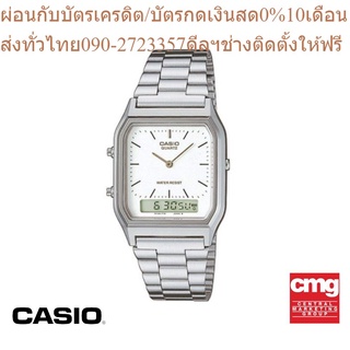 CASIO นาฬิกาUnisex GENERAL รุ่น AQ-230A-7DHDF นาฬิกา นาฬิกาข้อมือ นาฬิกาUnisex