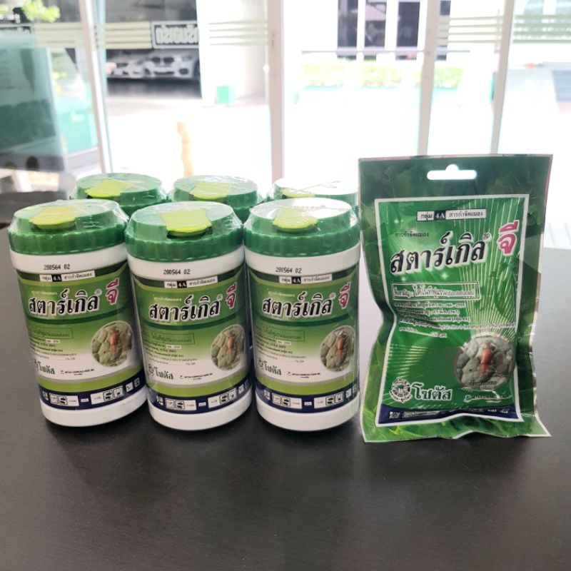 สารกำจัดแมลง สตาร์เกิลจี  จากประเทศญี่ปุ่น