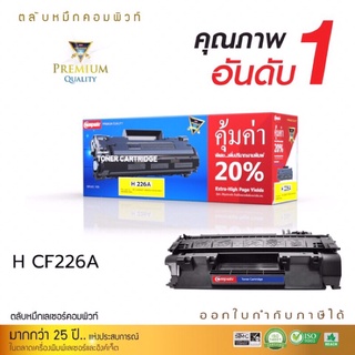 ตลับ26Aคอมพิวท์ สีดำ ใช้กับรุ่น M402N/N/DN/DW  M426FDN/FDW