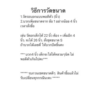 ชุดเด็กผู้ชาย ชุดอนุบาลลายสก็อต ชุดนักเรียนลายสก็อต ชุดนักเรียนราคาถูก เสื้อนักเรียน-หญิง อนุบาล ร.ร.รัฐบาล - เอกชน
