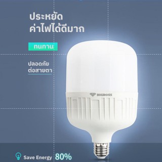 หลอดไฟ LED 50 W หลอดไฟจัมโบ้ แสงสว่างตอนกลางคืน หลอดไฟแบบประหยัดไฟ